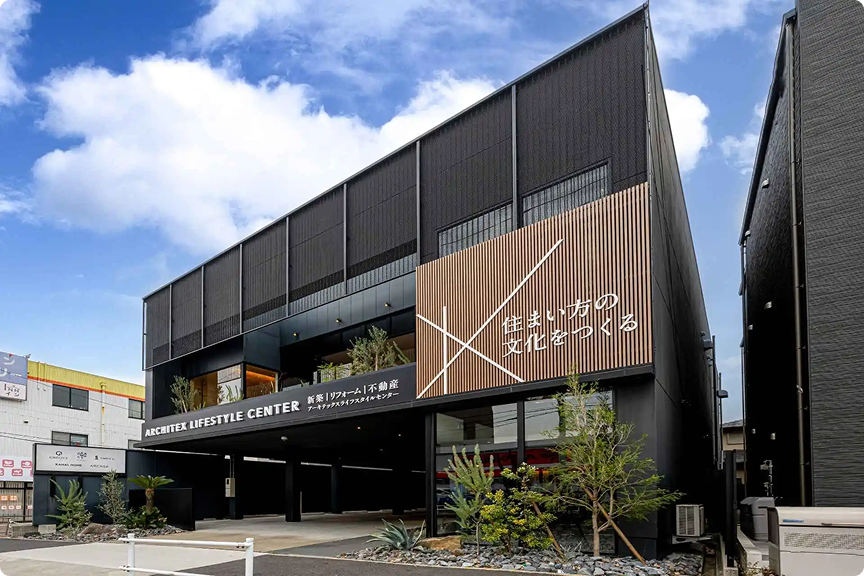 ライフスタイルセンター四日市