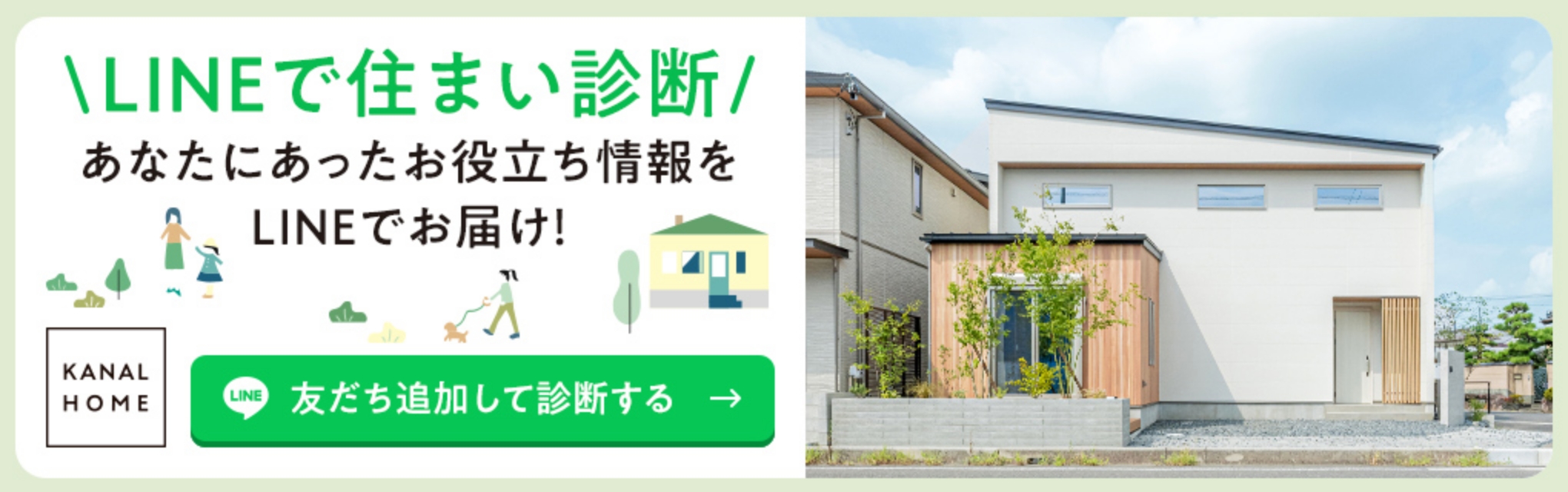 友だち追加