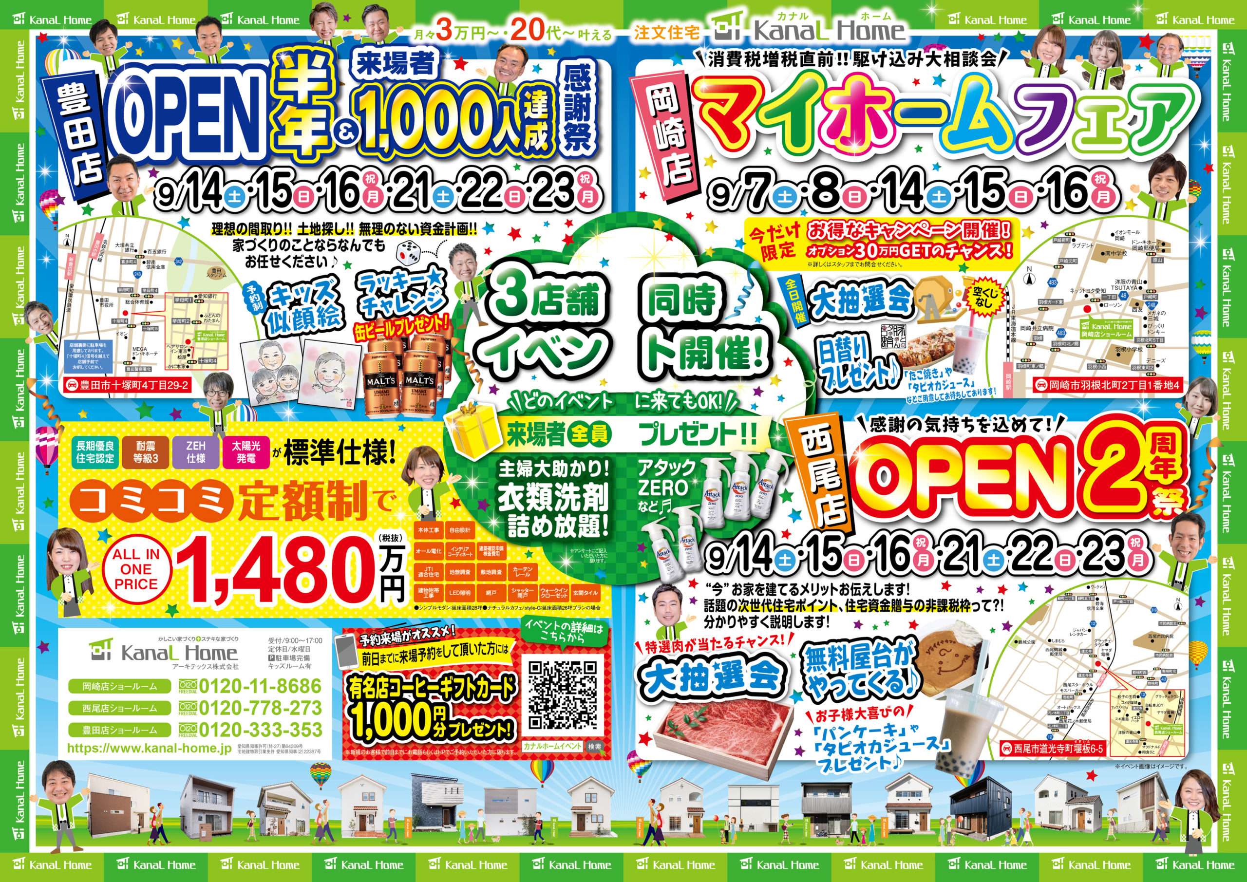 明日から夏季休業に入ります！！