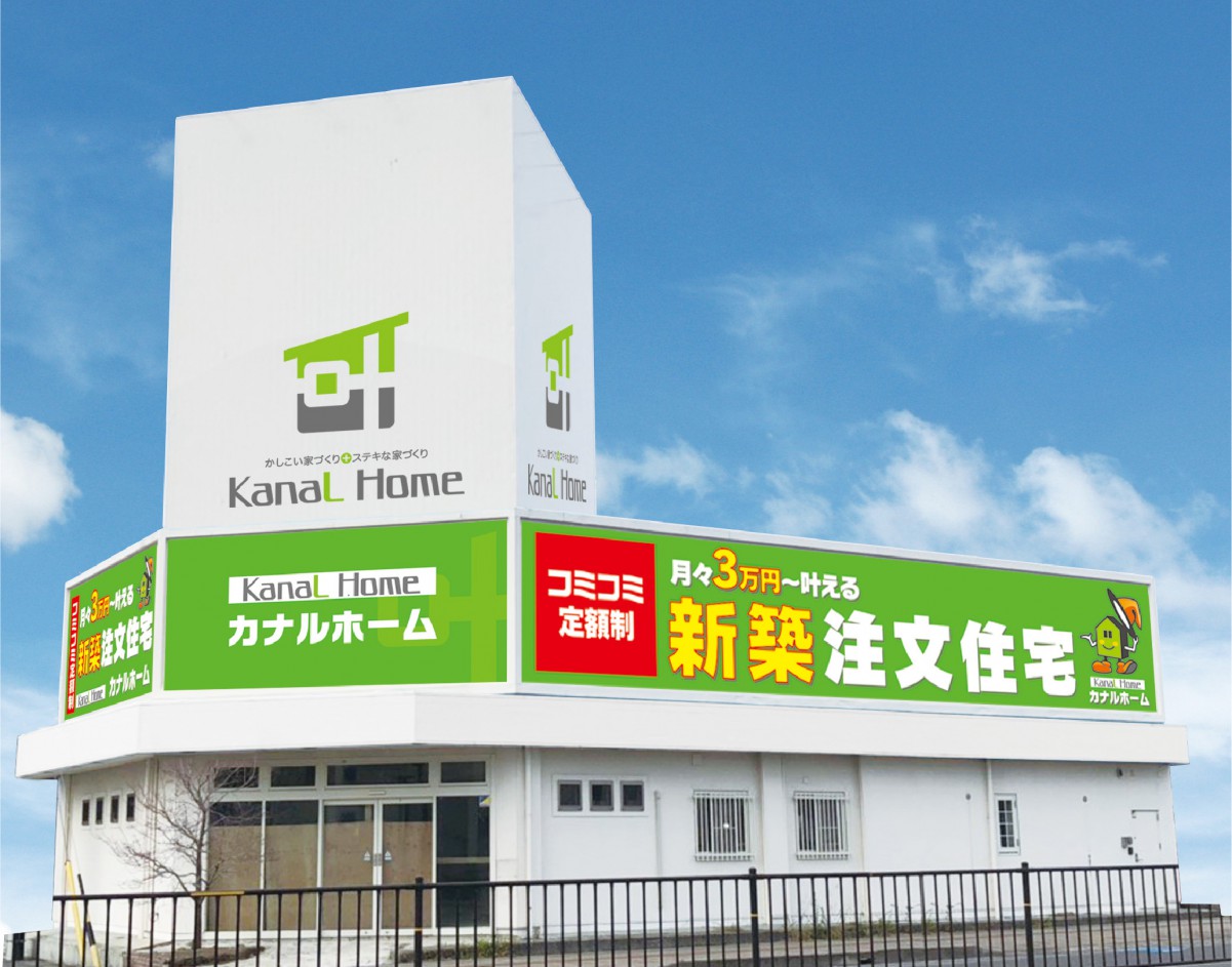 カナルホーム 豊田店