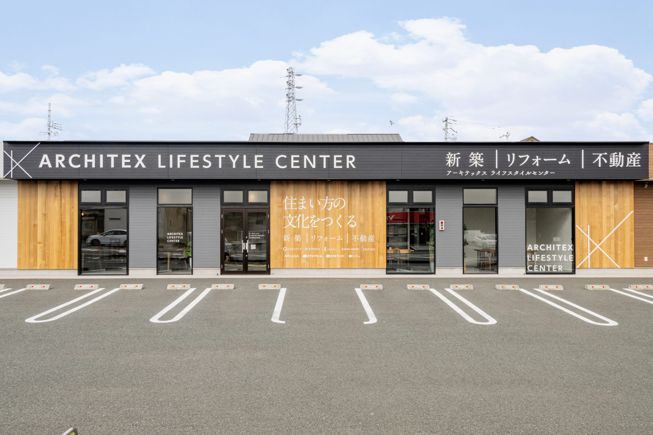カナルホーム豊川店（ARCHITEX LIFESTYLE CENTER TOYOKAWA ）