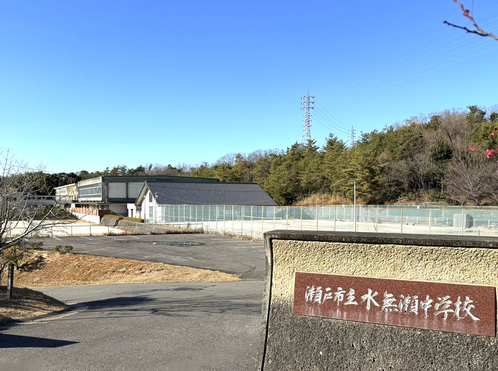 瀬戸市西長根町