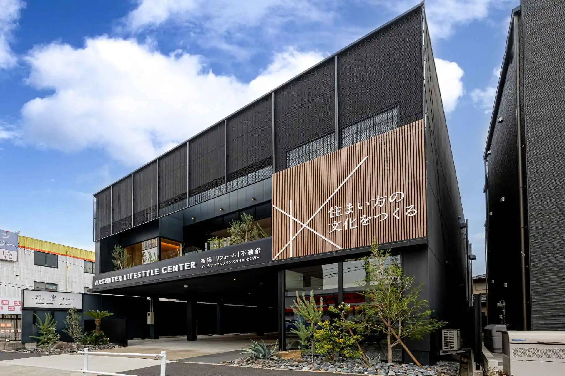 ARCHITEX LIFESTYLE CENTER NAGOYAMIDORI(名古屋緑店)