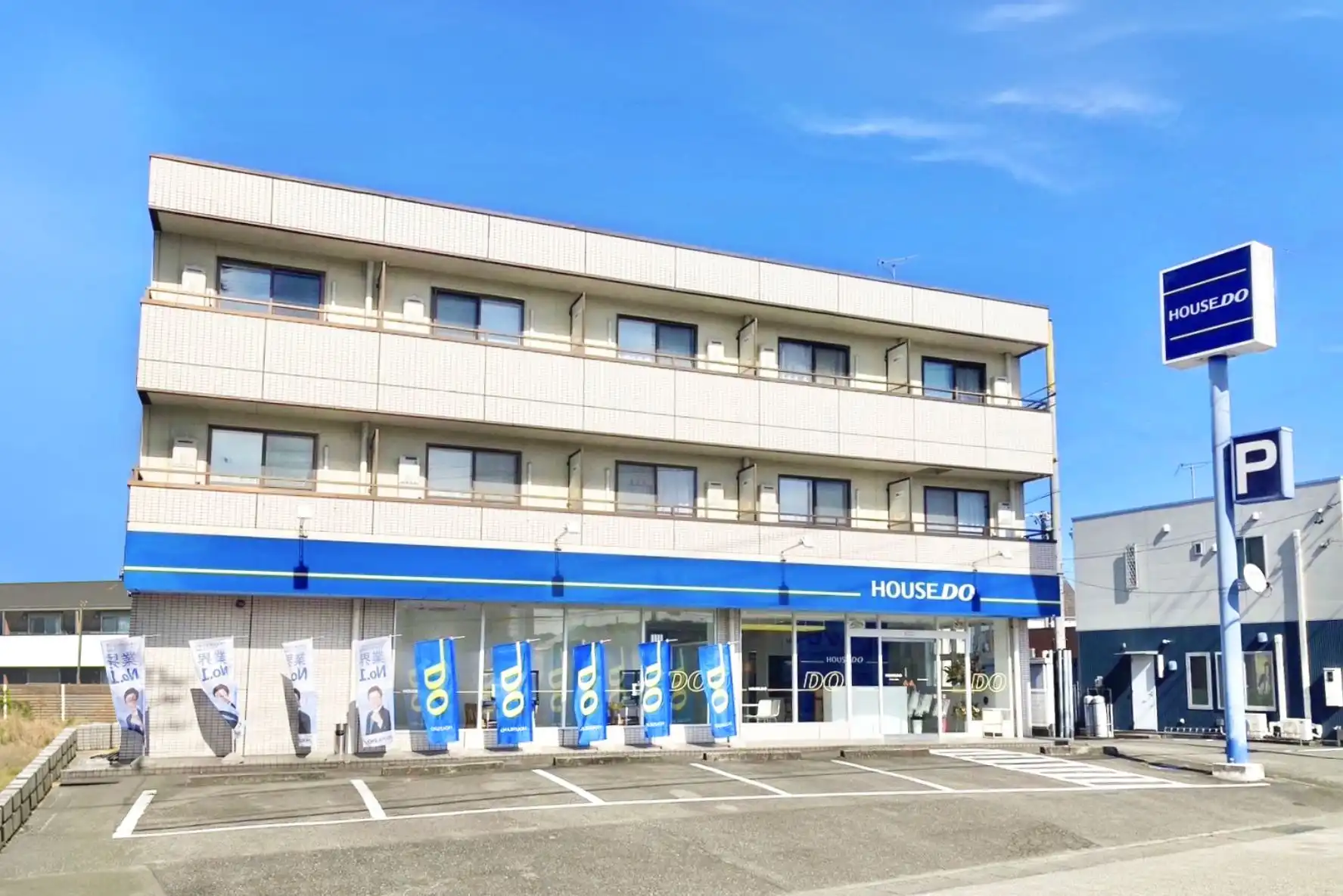 静岡市サテライト店舗 / ハウスドゥ東静岡